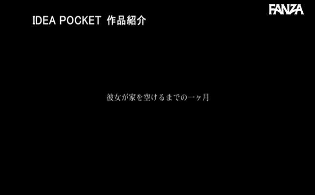 GIF scene