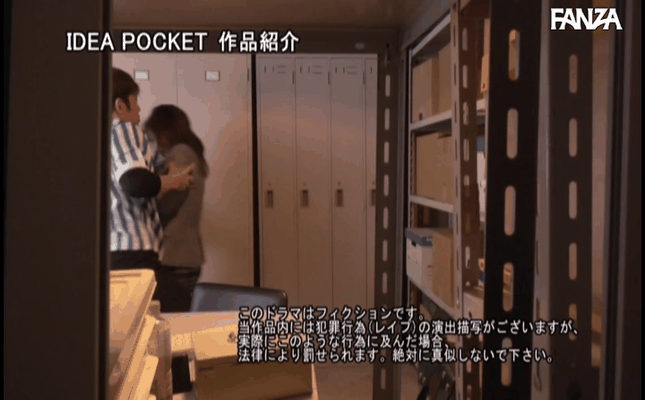 GIF scene