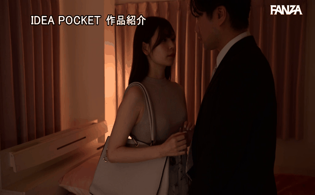 GIF scene