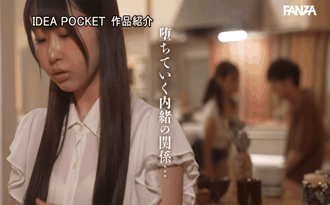 GIF scene