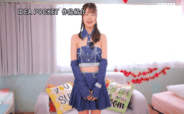 GIF scene