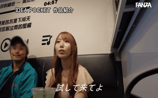 GIF scene