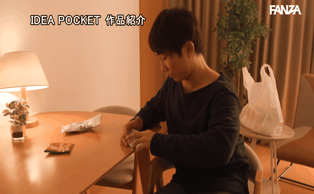 GIF scene