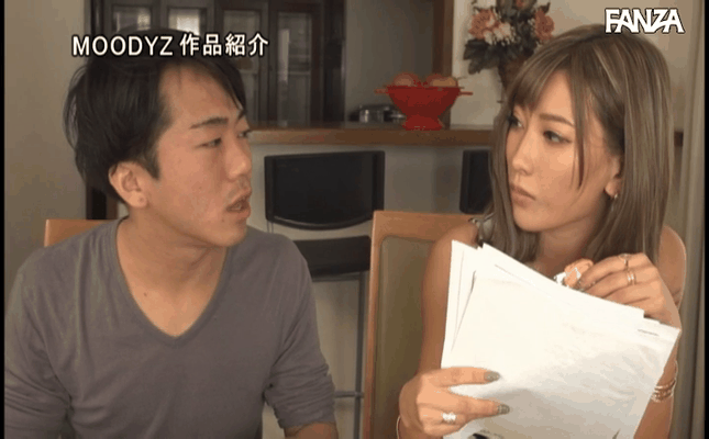 GIF scene