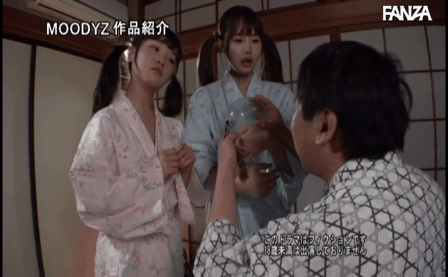 GIF scene