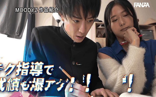 GIF scene