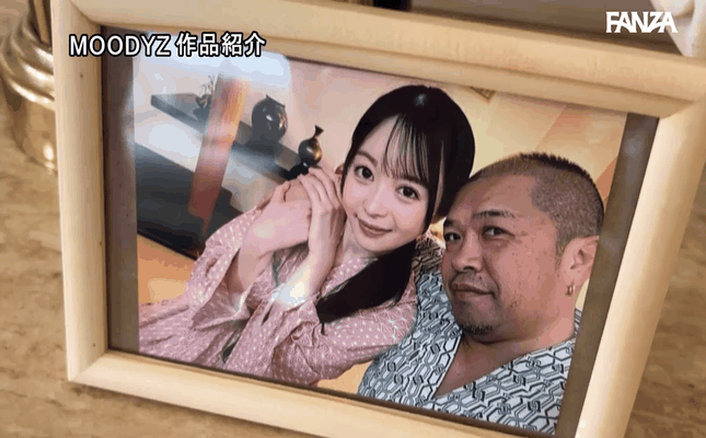 GIF scene