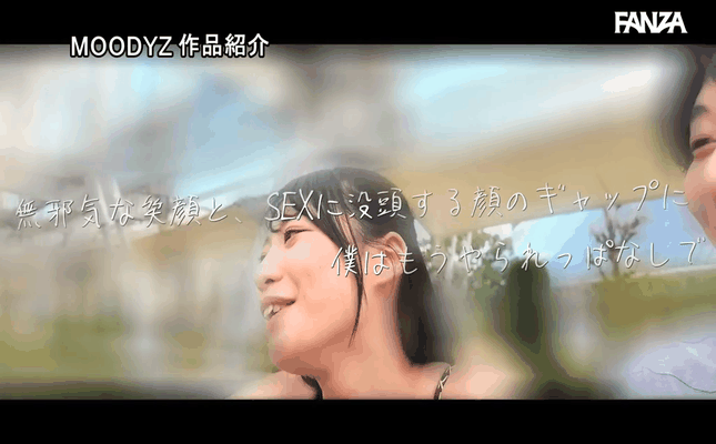 GIF scene