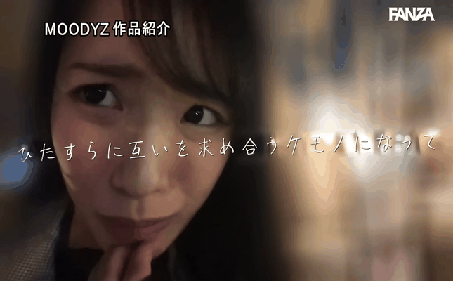 GIF scene