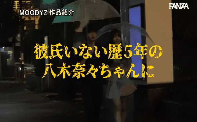 GIF scene