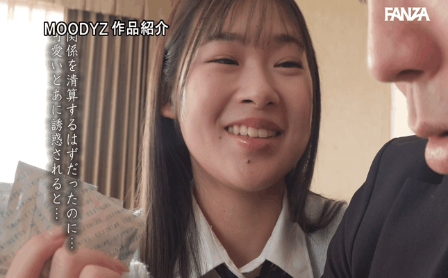 GIF scene