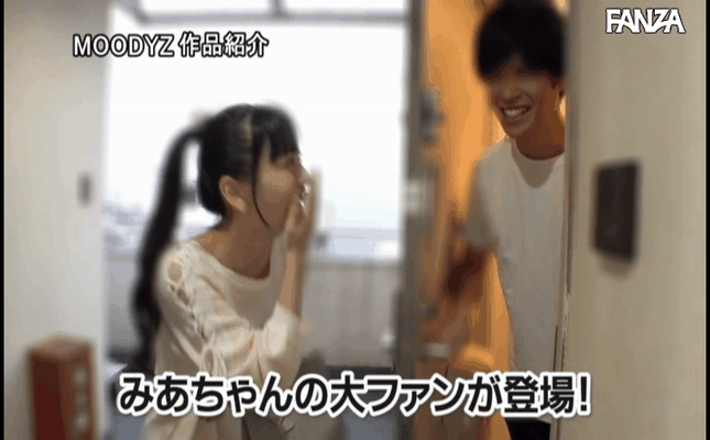 GIF scene