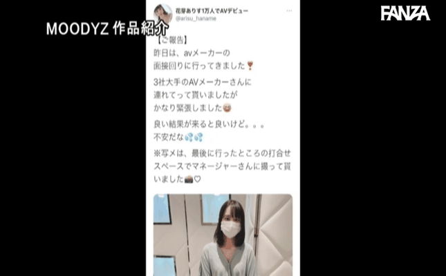 GIF scene