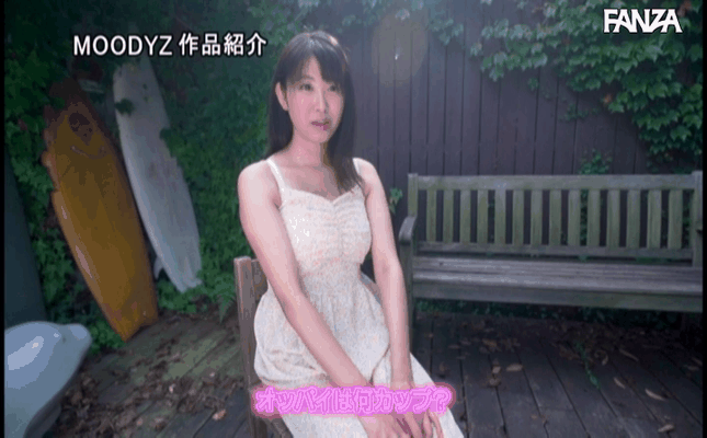 GIF scene