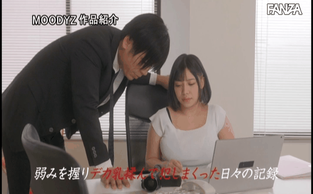 GIF scene