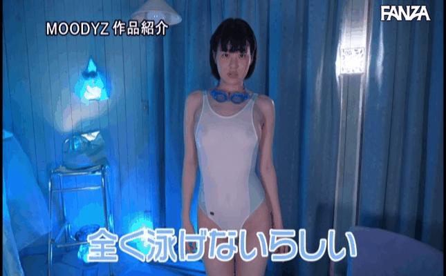 GIF scene