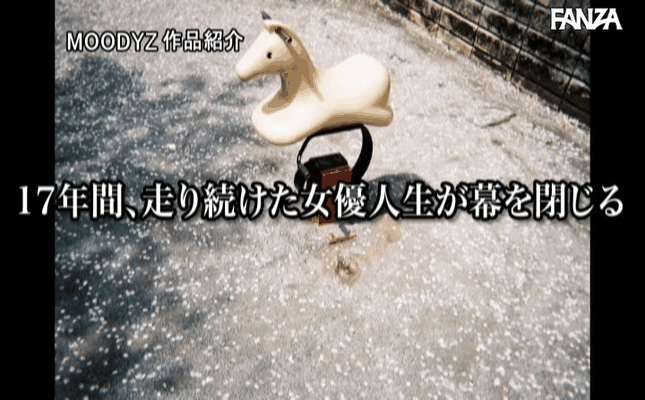 GIF scene