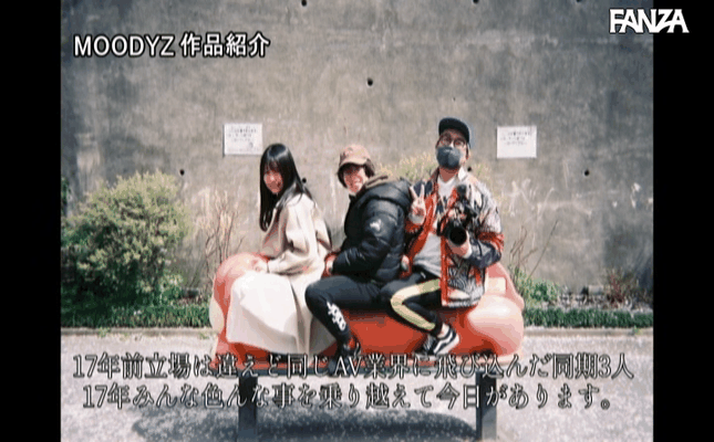 GIF scene