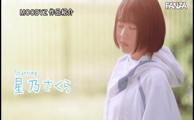 GIF scene
