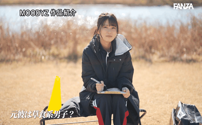 GIF scene