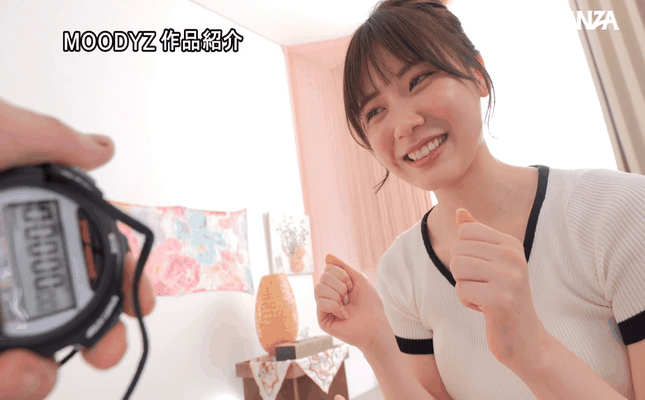 GIF scene