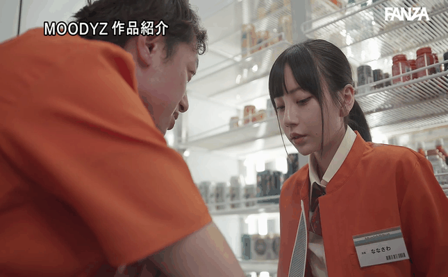 GIF scene