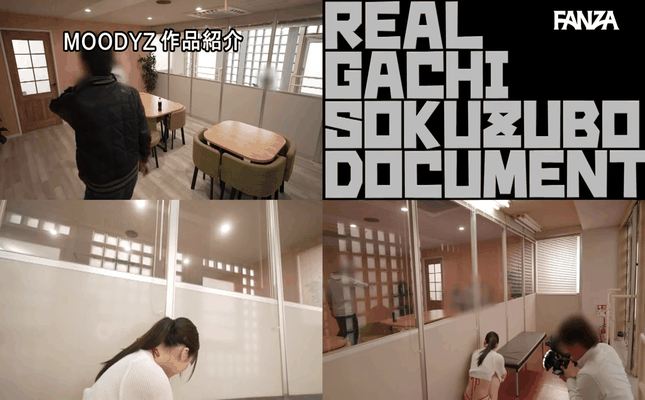 GIF scene