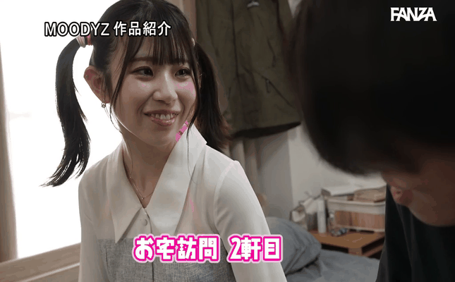 GIF scene