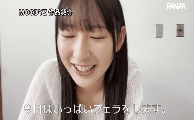 GIF scene