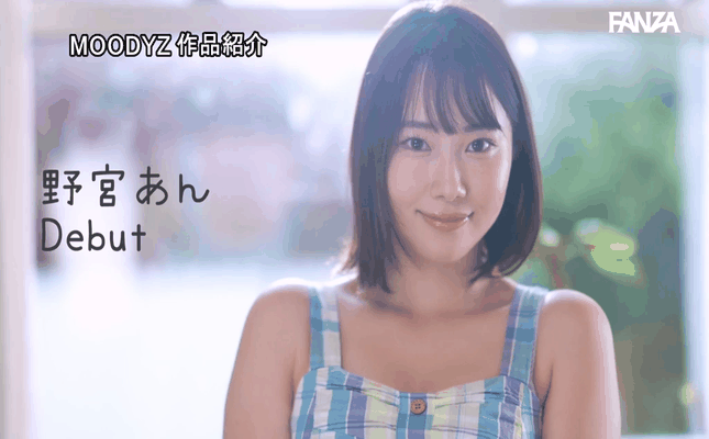 GIF scene