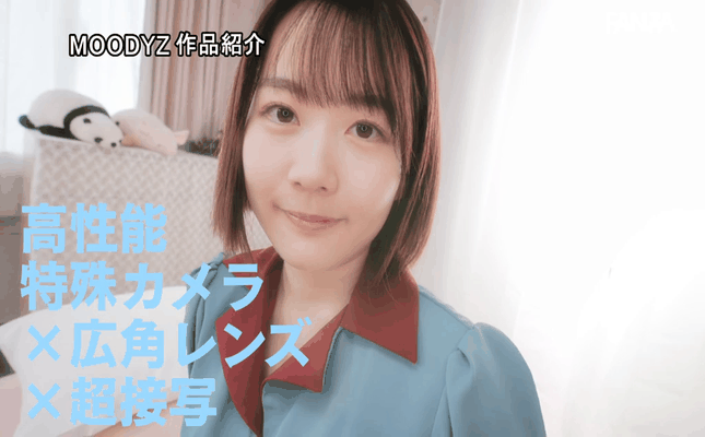 GIF scene