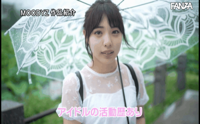 GIF scene