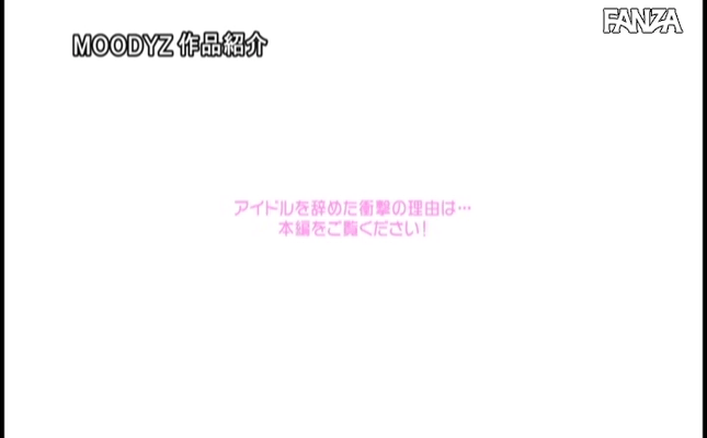 GIF scene