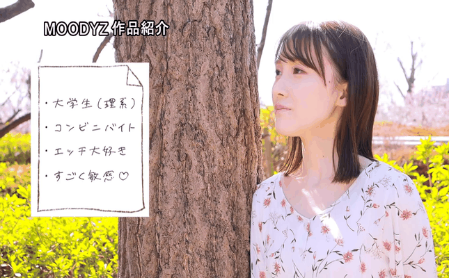 GIF scene
