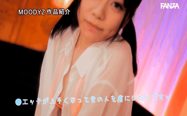 GIF scene