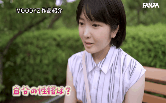 GIF scene