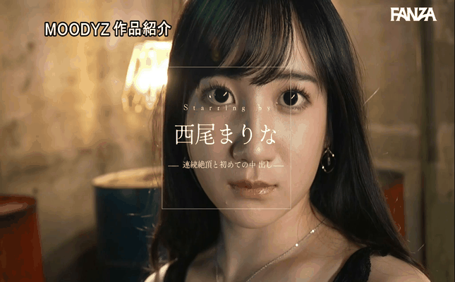 GIF scene