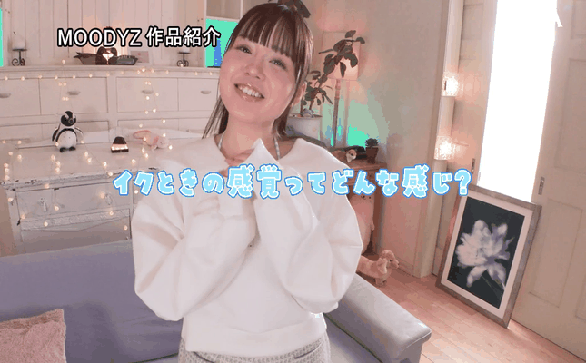 GIF scene