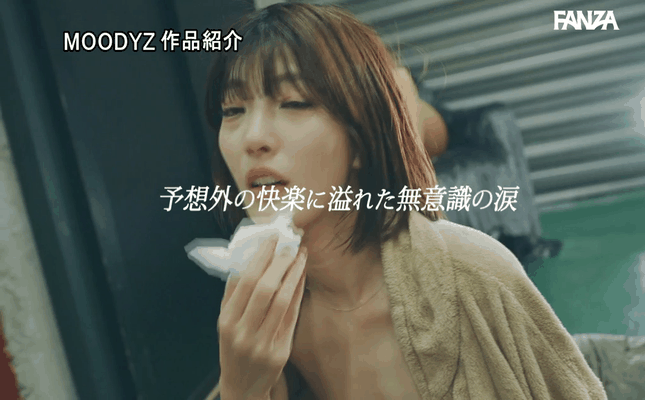 GIF scene