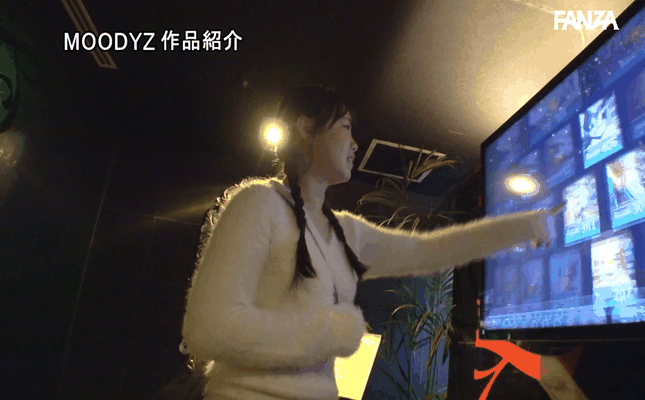 GIF scene