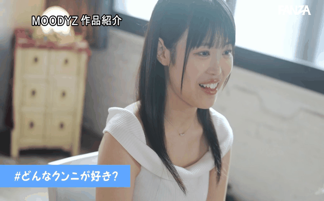 GIF scene