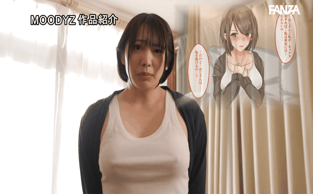 GIF scene