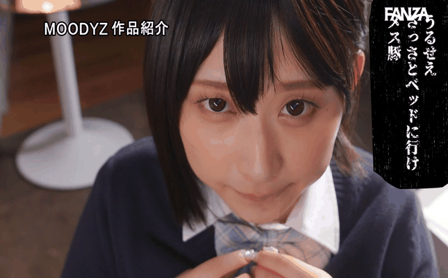 GIF scene
