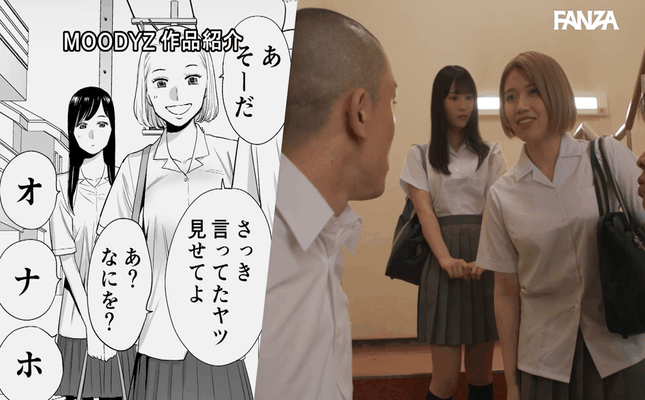 GIF scene