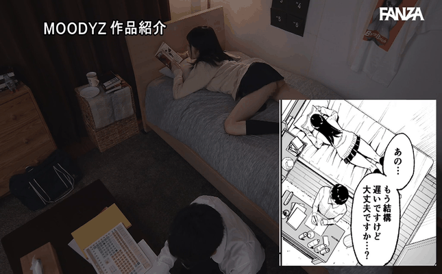 GIF scene