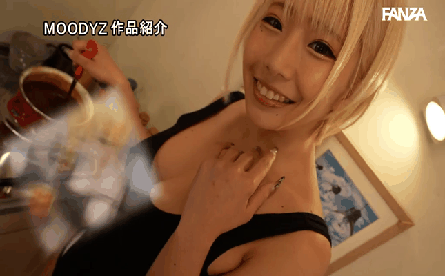 GIF scene