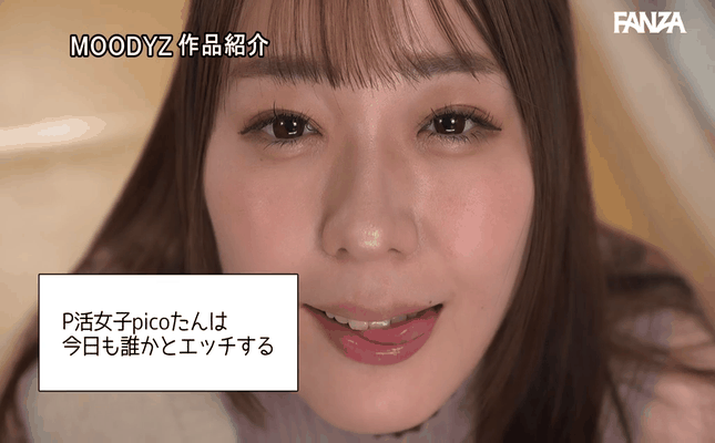 GIF scene