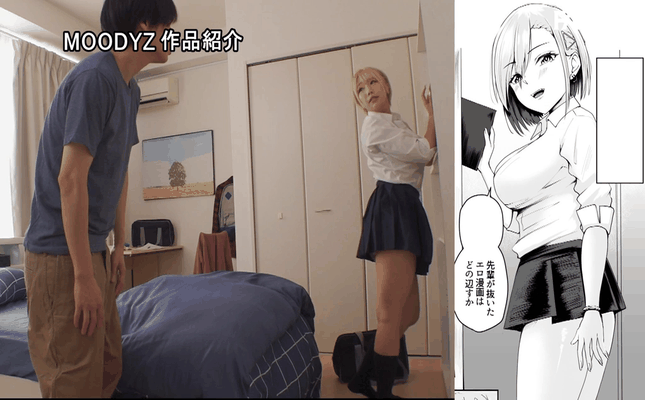GIF scene