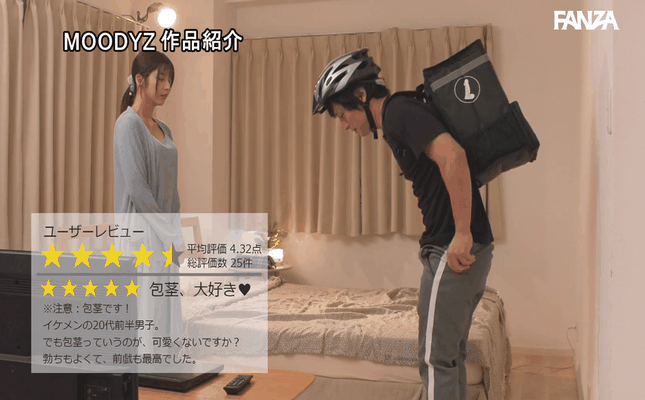 GIF scene