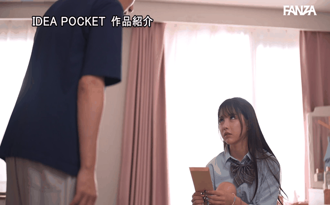 GIF scene